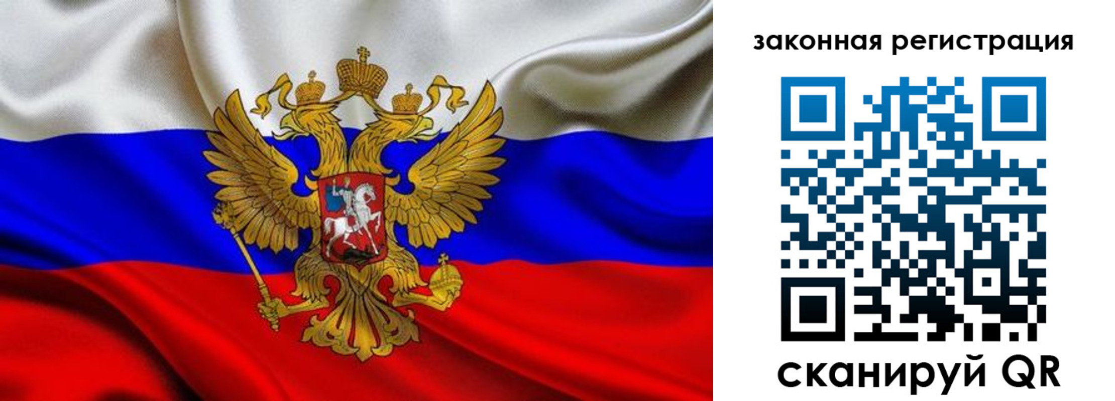 регистрация в Жуковском