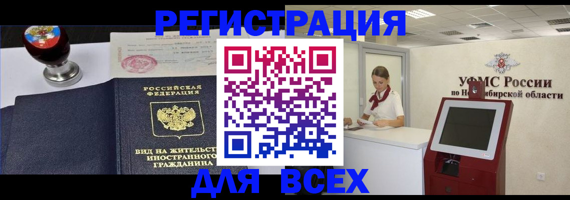 временная регистрация в квартире в Жуковском