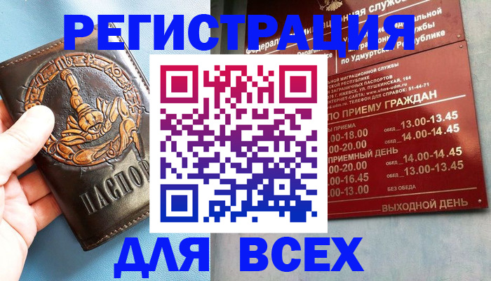 временная регистрация адрес в Жуковском