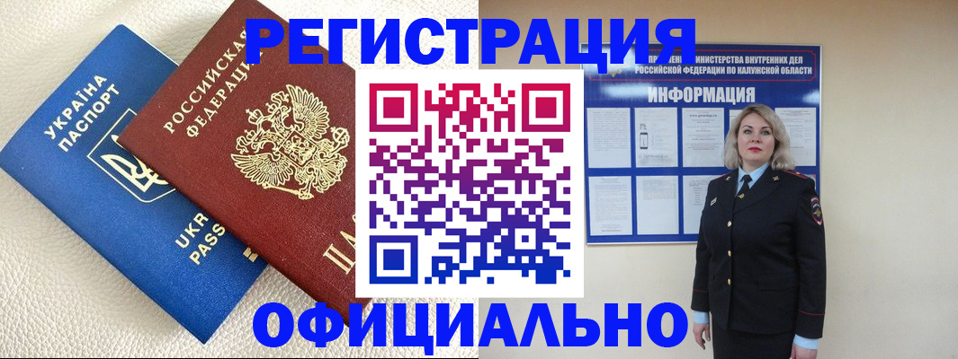 прописка для кредита в Жуковском