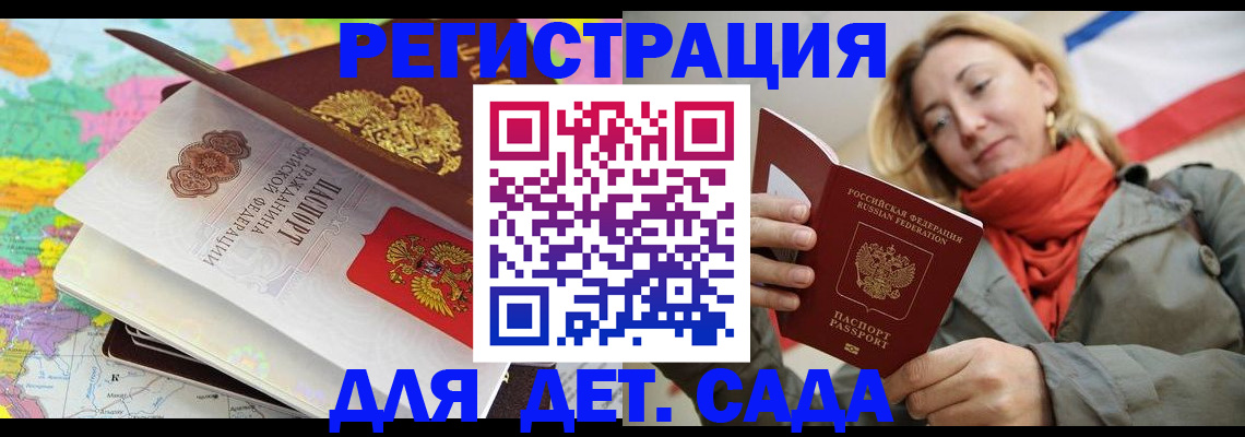 прописка иностранных граждан в Жуковском