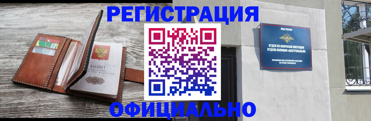 временная регистрация для школы в Жуковском